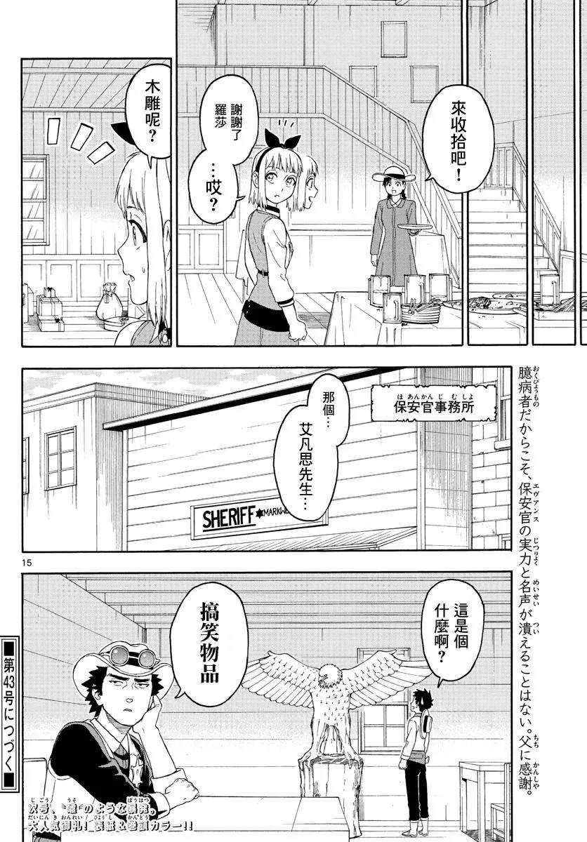 22话 第15页