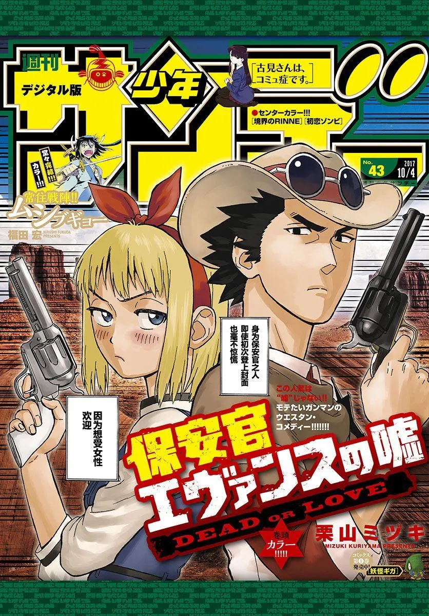 23话 第1页