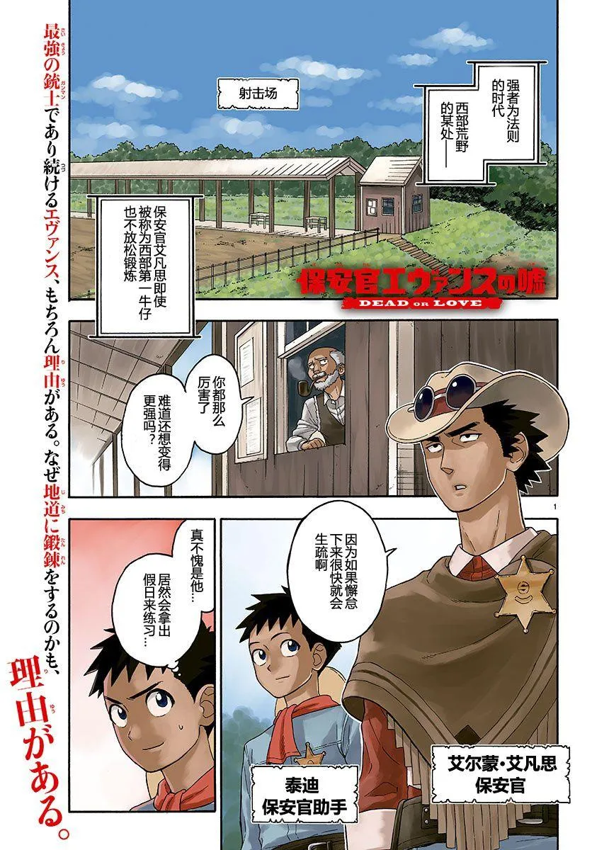 23话 第2页