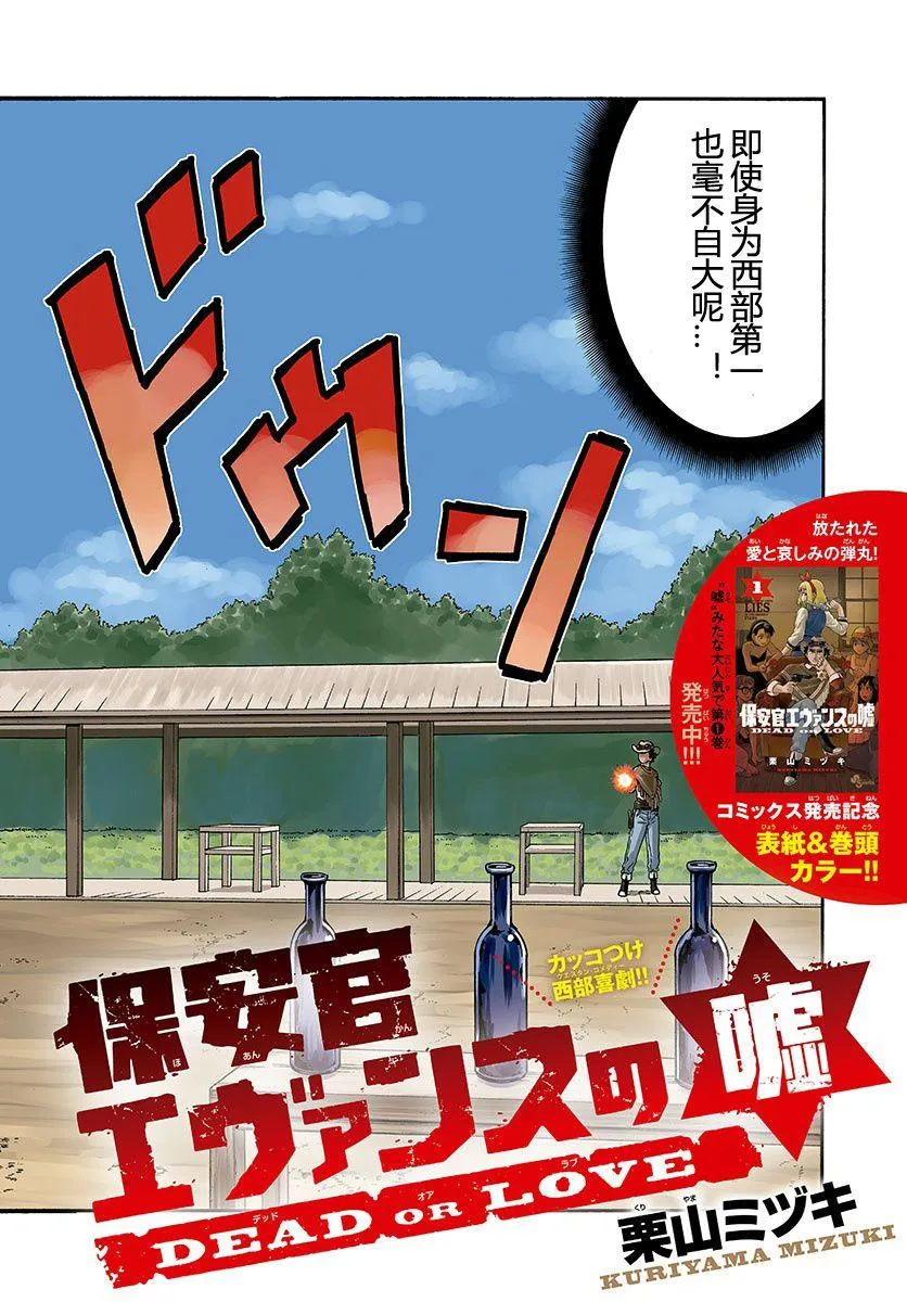 23话 第3页