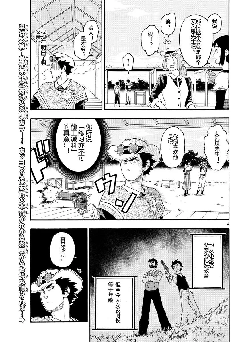23话 第5页