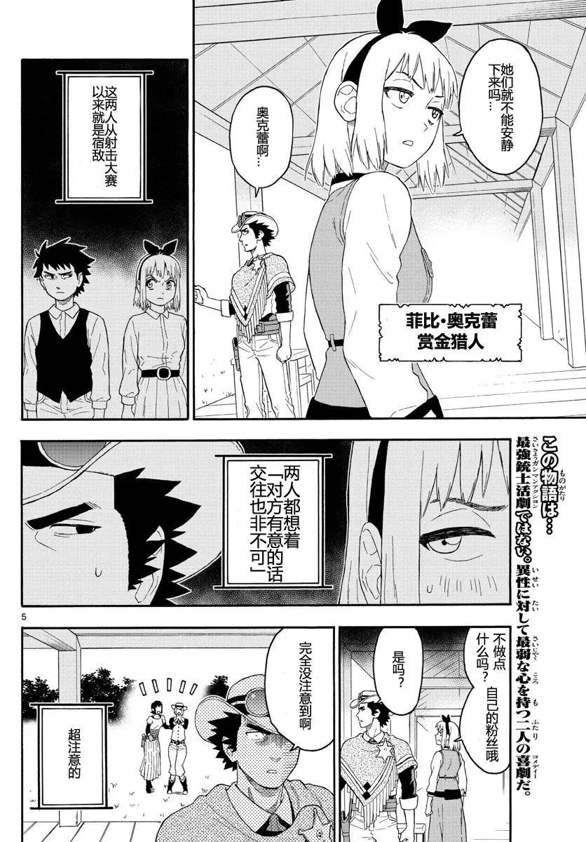 23话 第6页