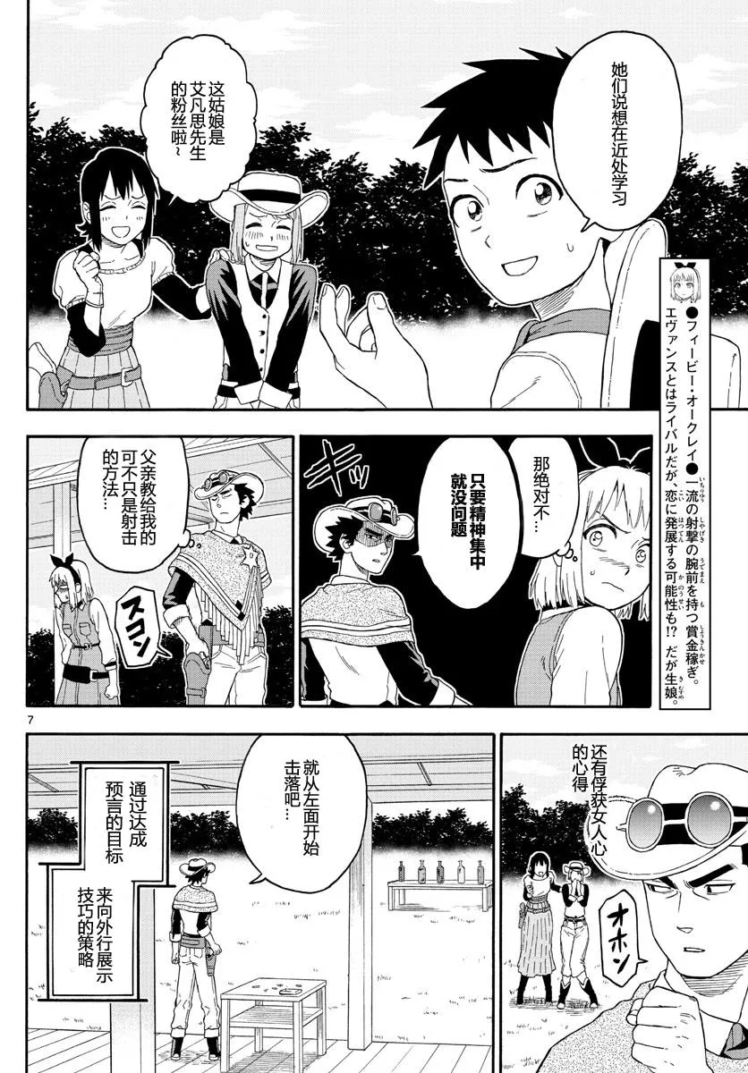 23话 第8页