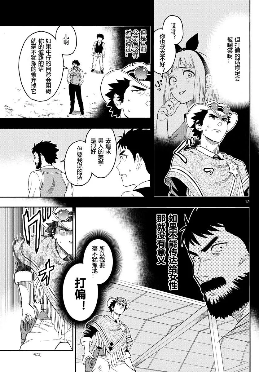 23话 第13页