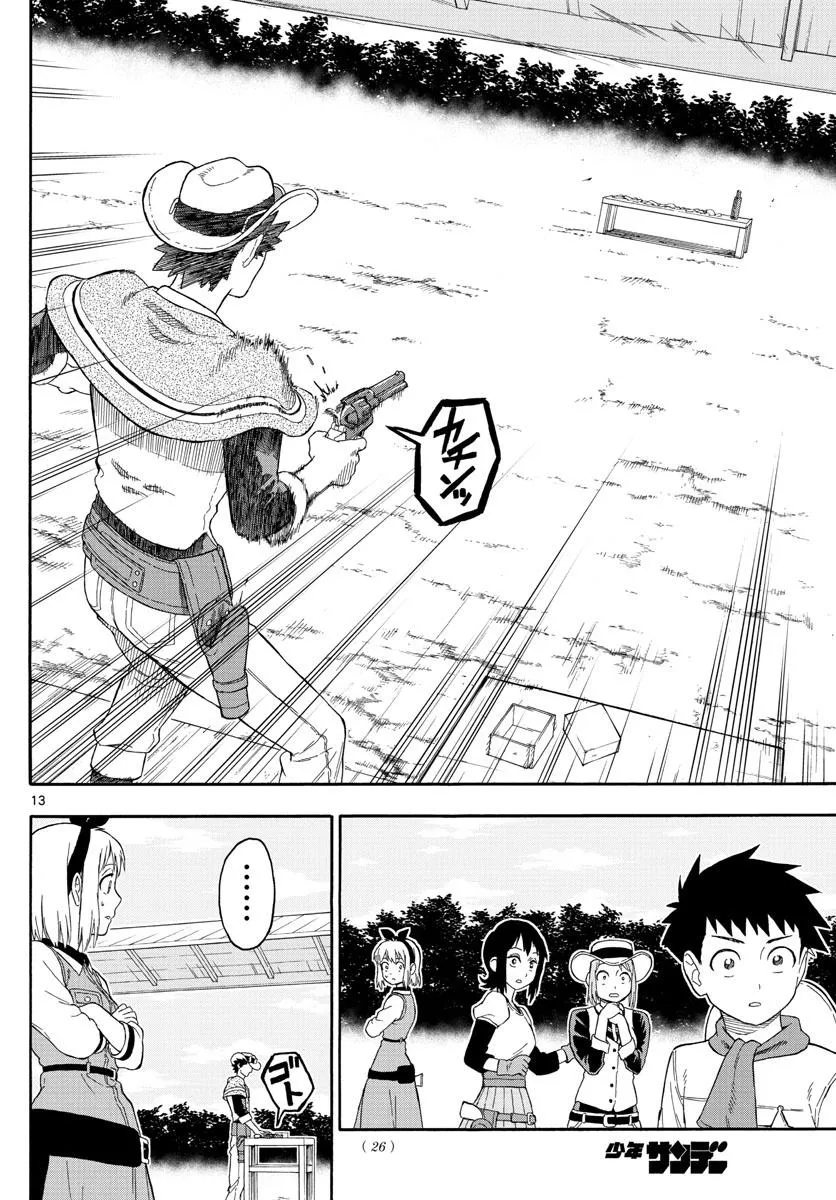 23话 第14页