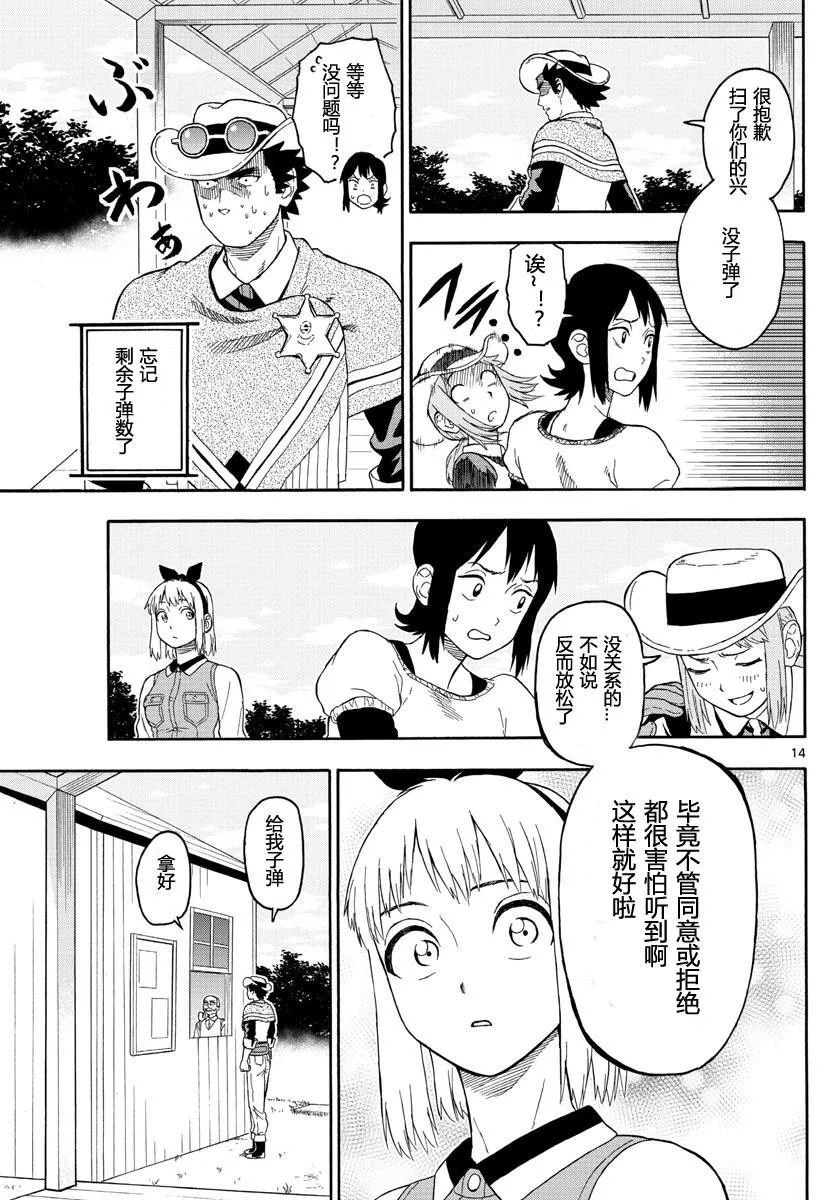 23话 第15页