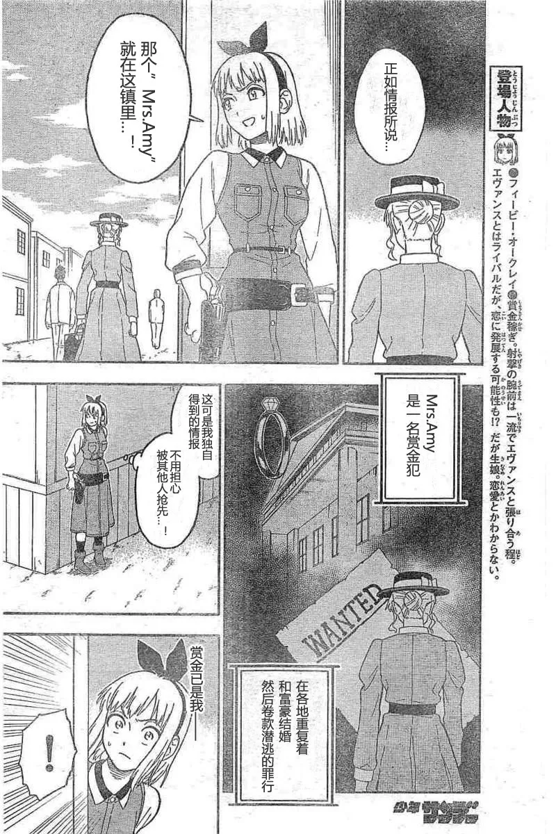 24话 第4页