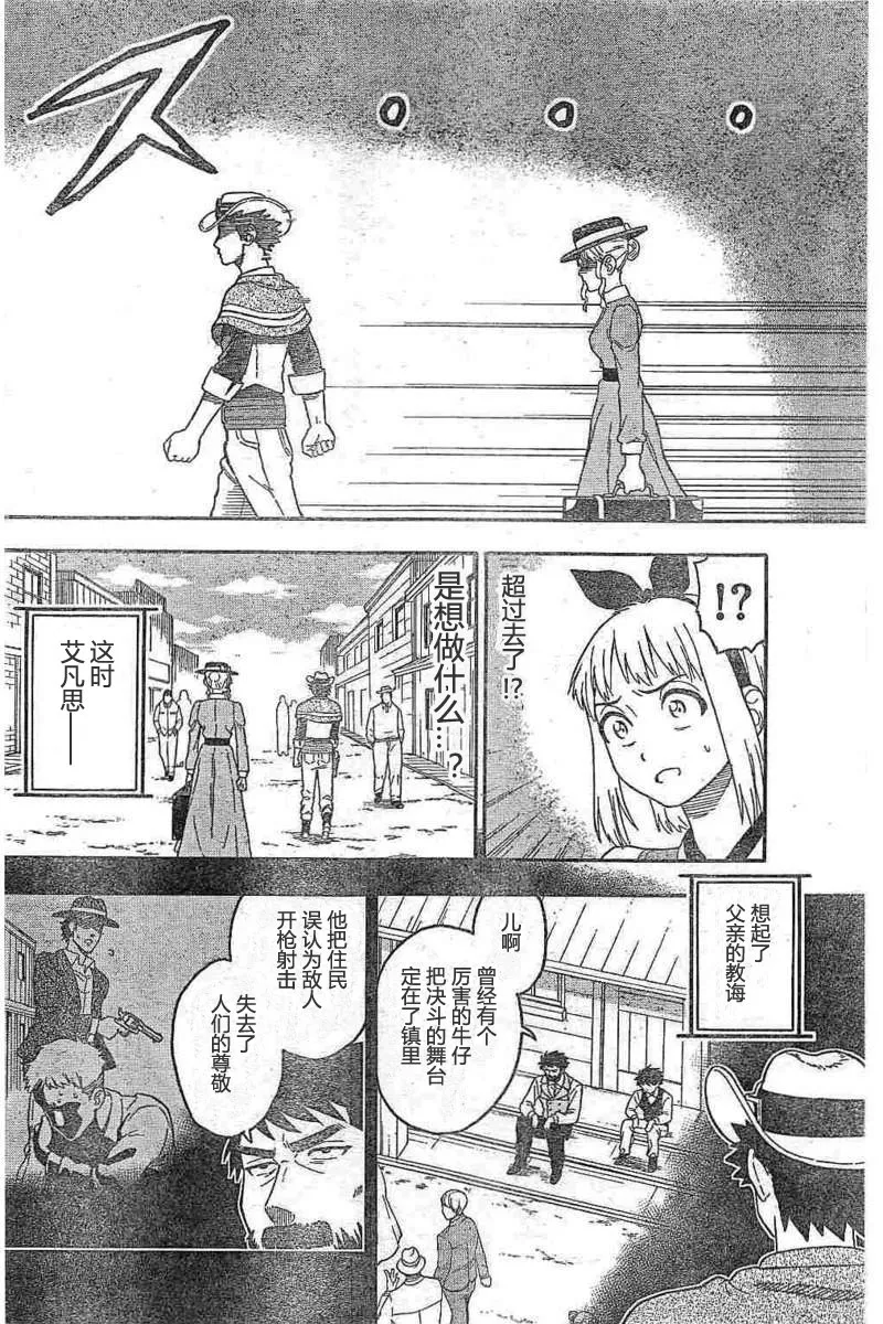 24话 第6页