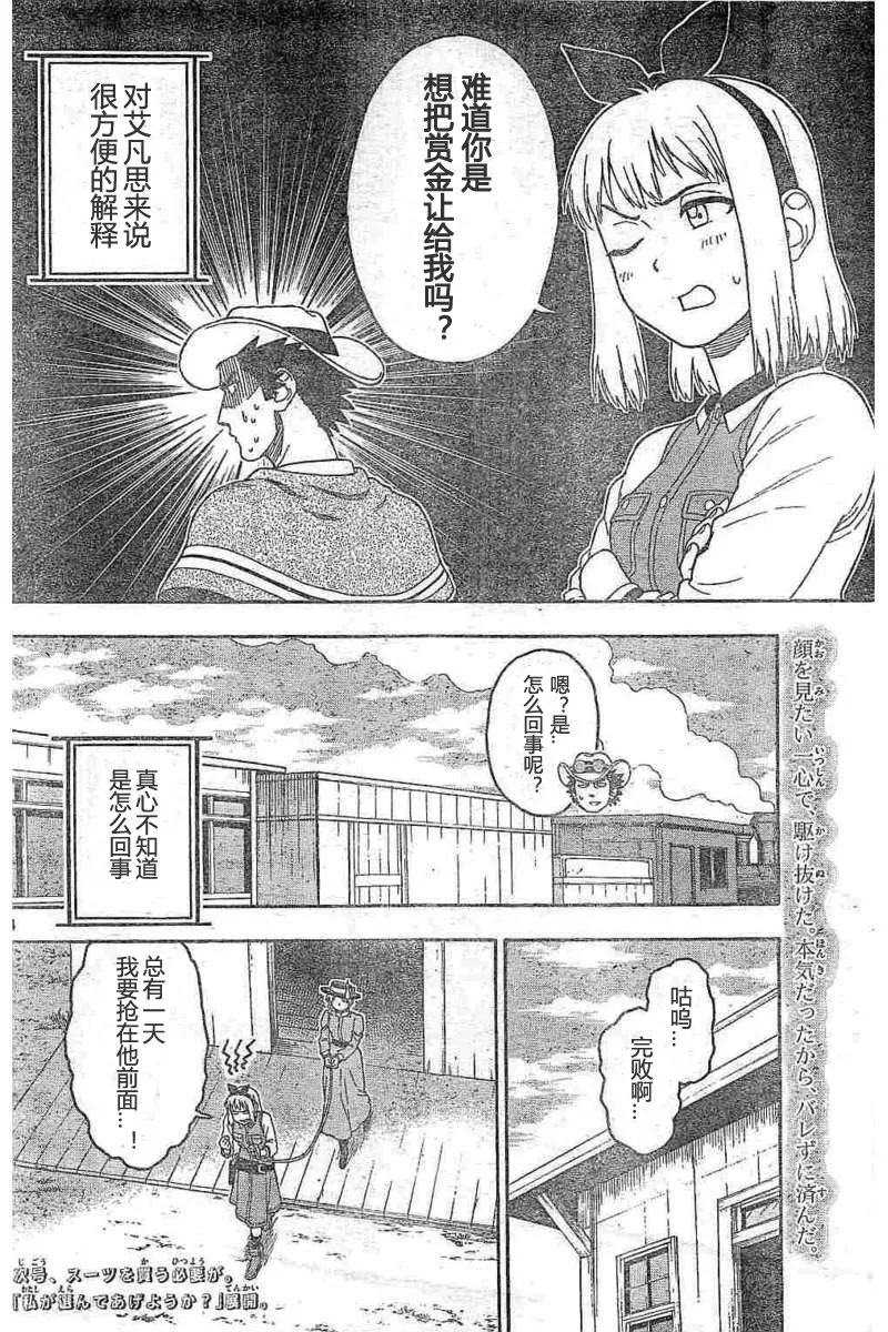 24话 第14页