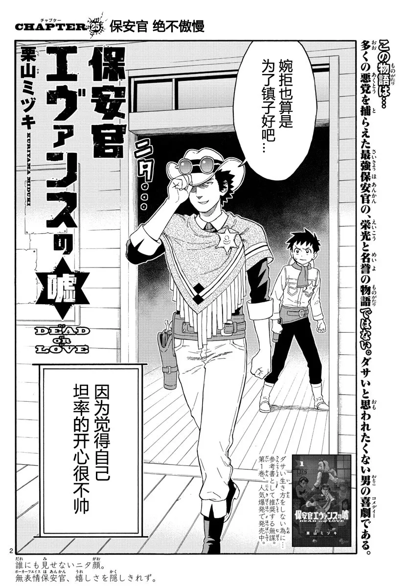 25话 第2页