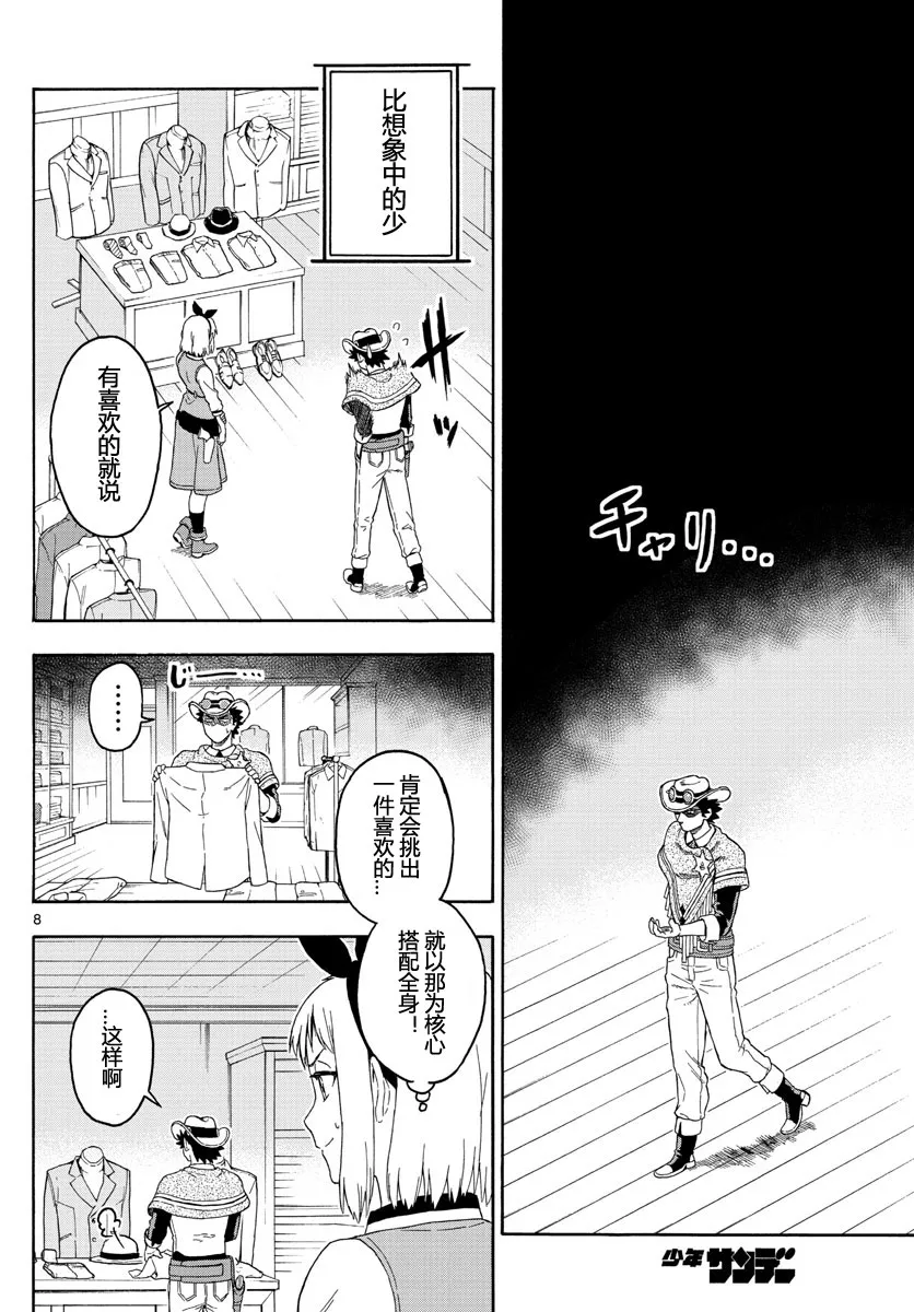 25话 第8页