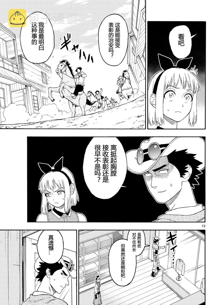 25话 第13页