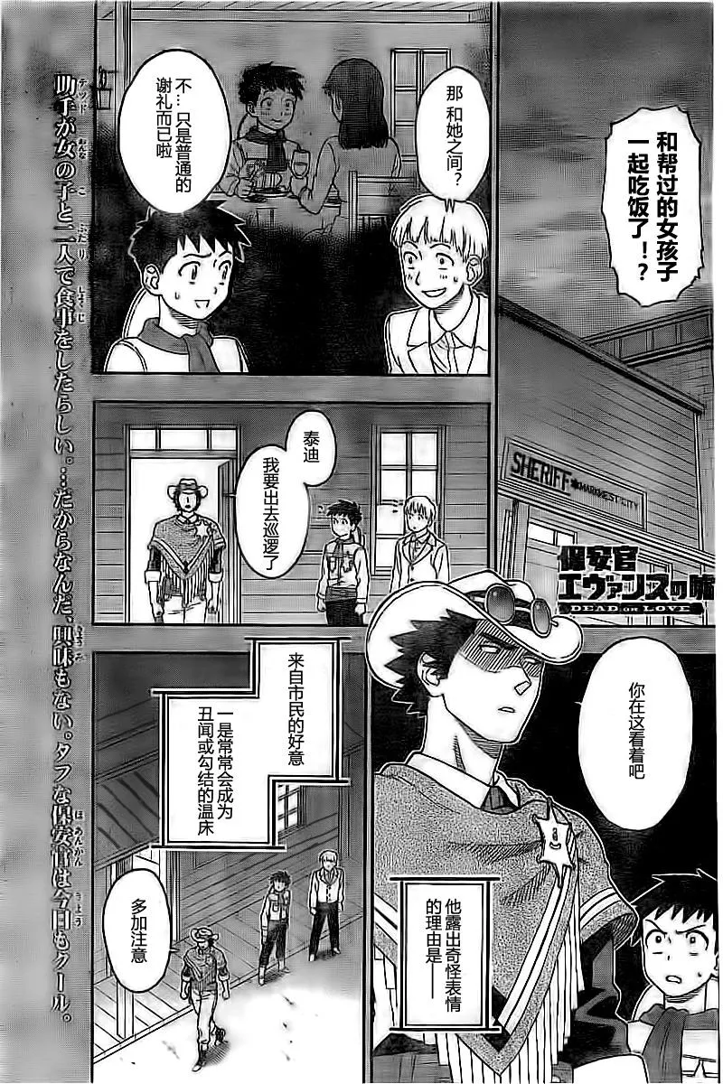 26话 第1页