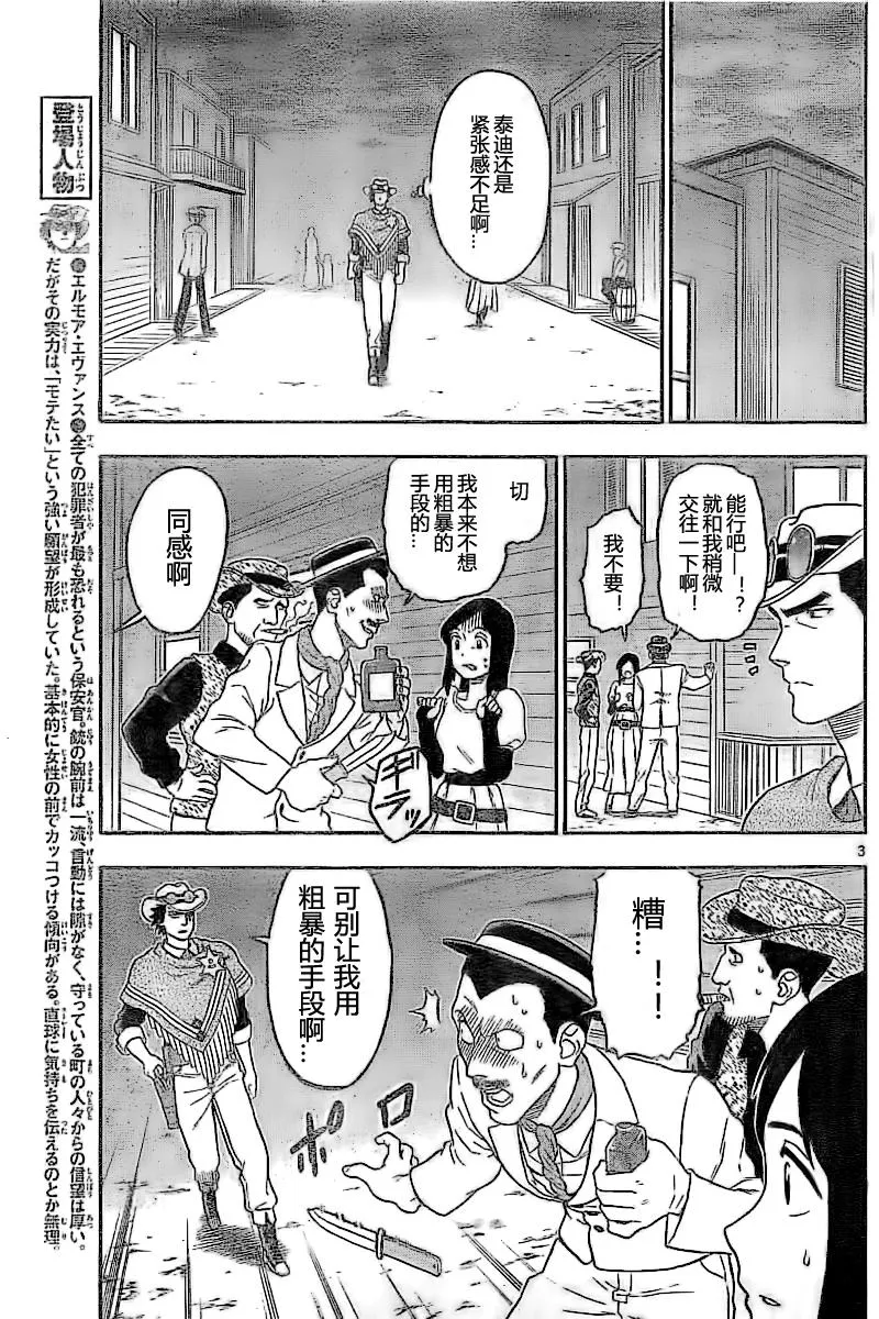 26话 第3页