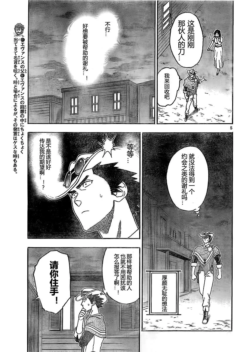 26话 第5页