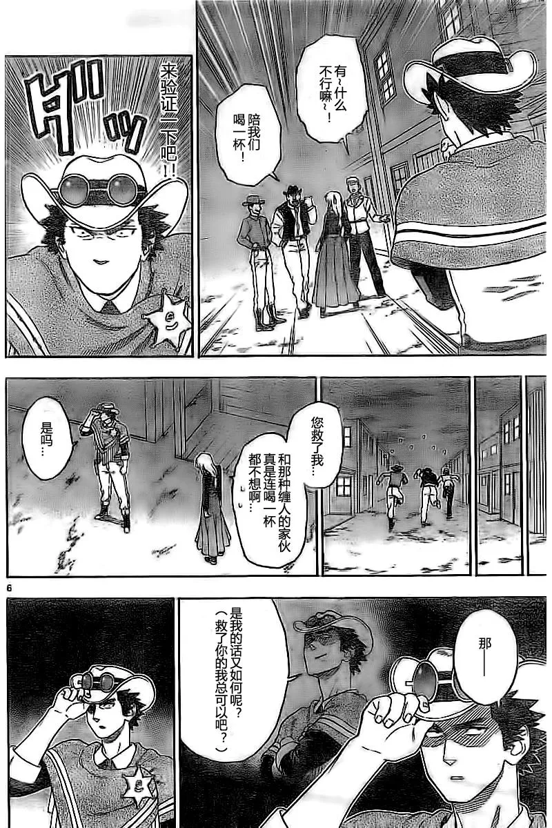 26话 第6页