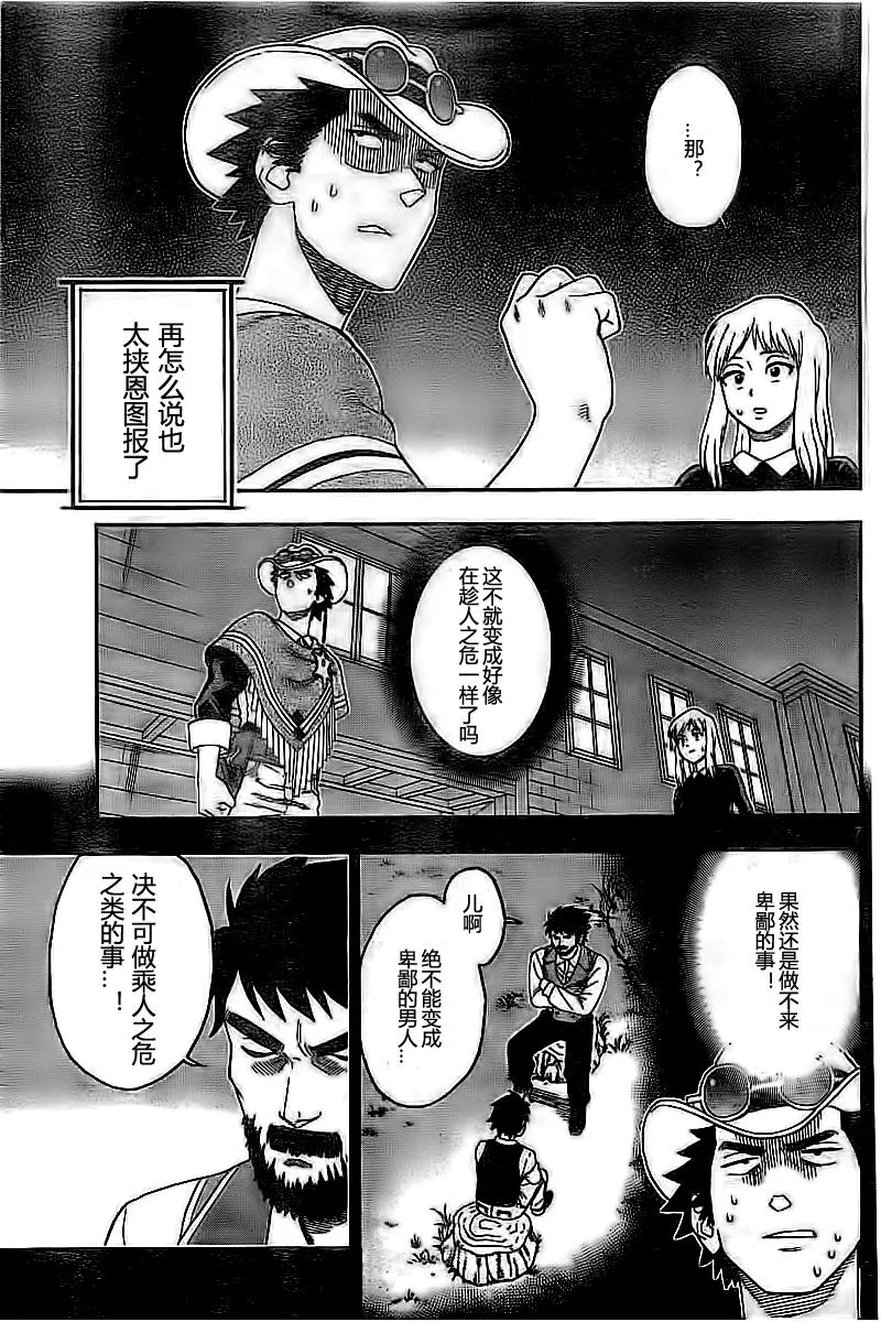 26话 第7页