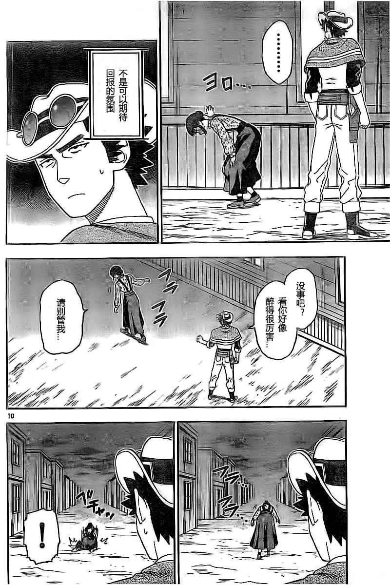 26话 第10页