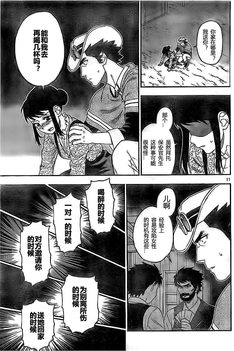 26话 第11页