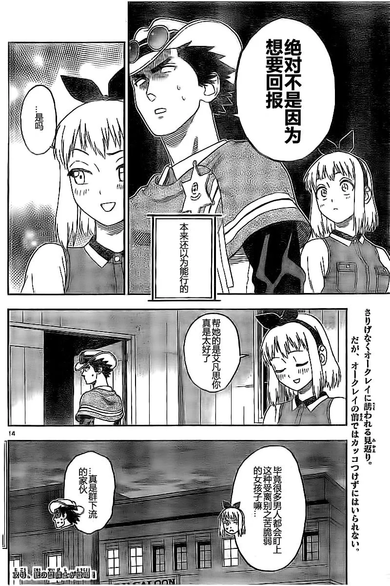 26话 第14页