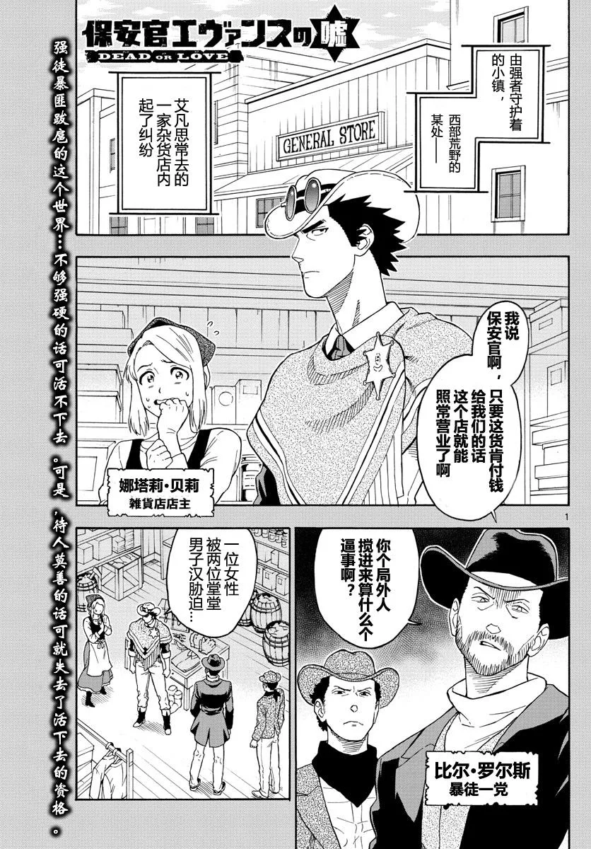 28话 第1页