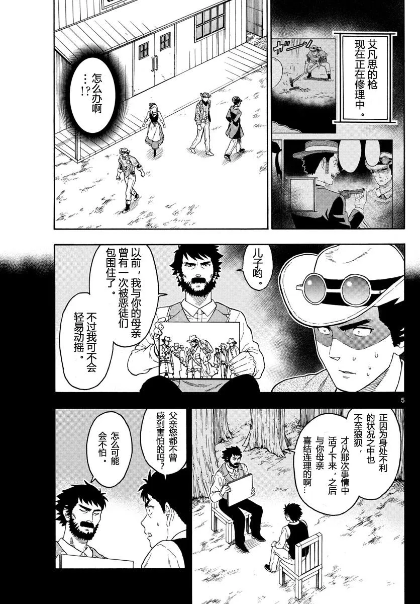 28话 第5页