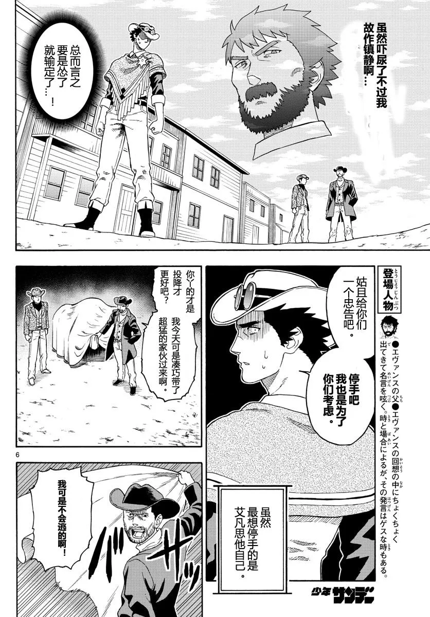 28话 第6页