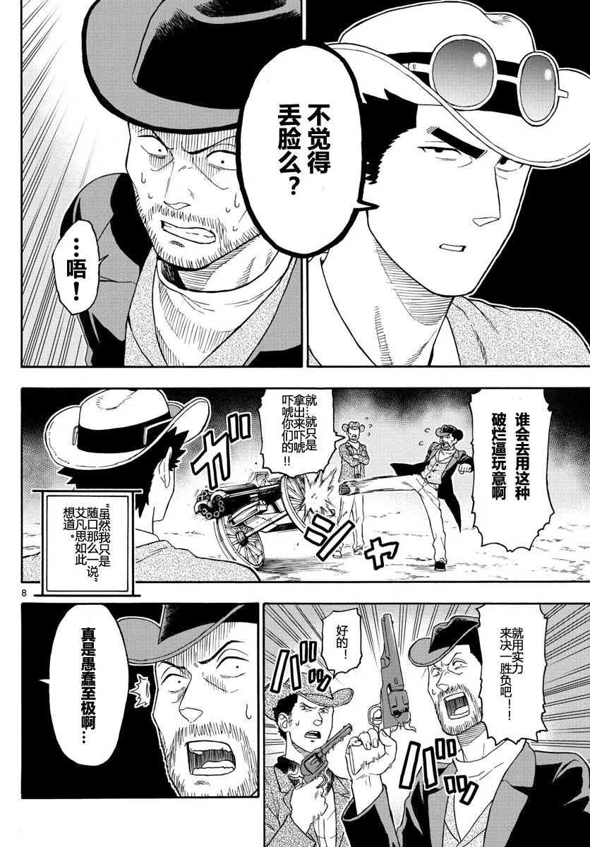 28话 第8页