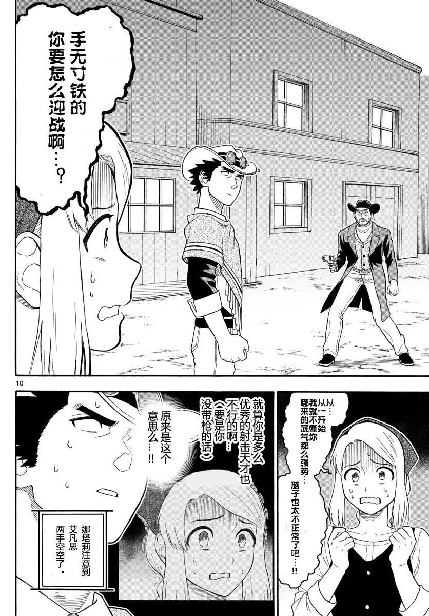 28话 第10页