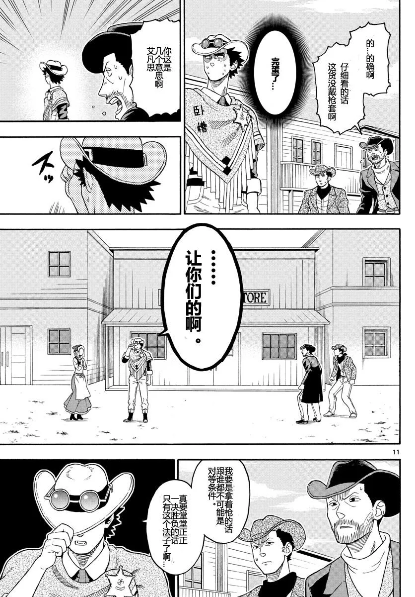 28话 第11页