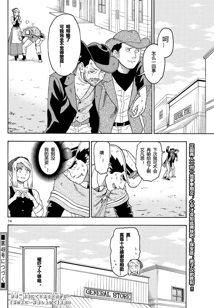 28话 第14页