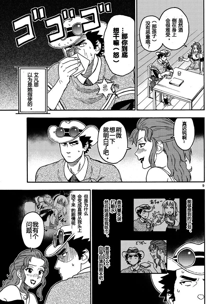 29话 第9页