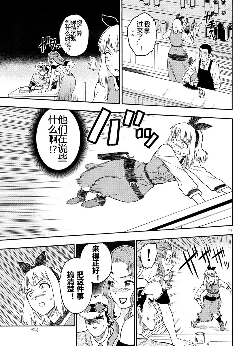 29话 第11页