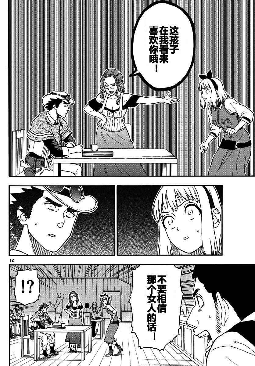 29话 第12页