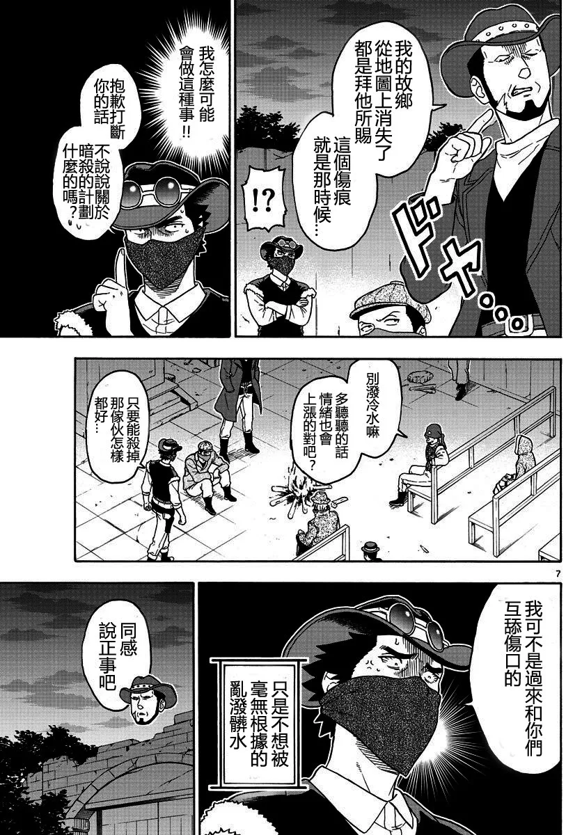 30话 第7页