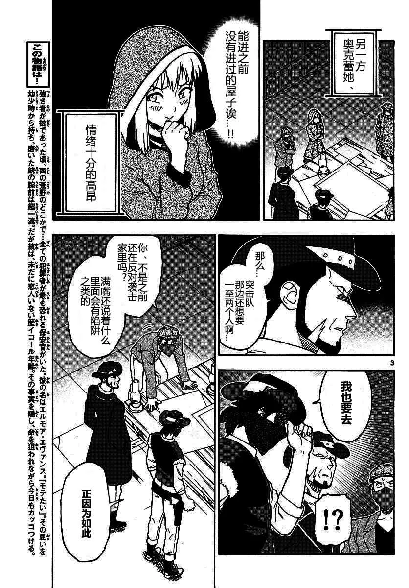 31话 第3页