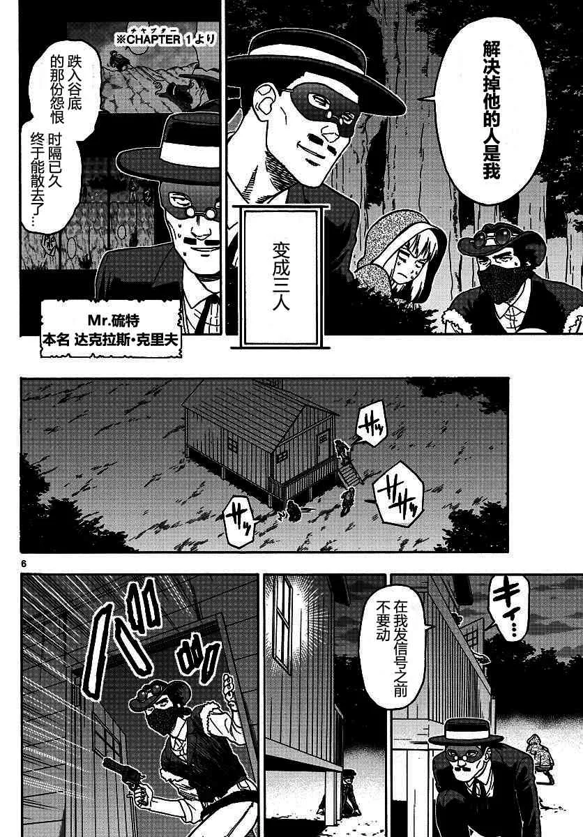 31话 第6页