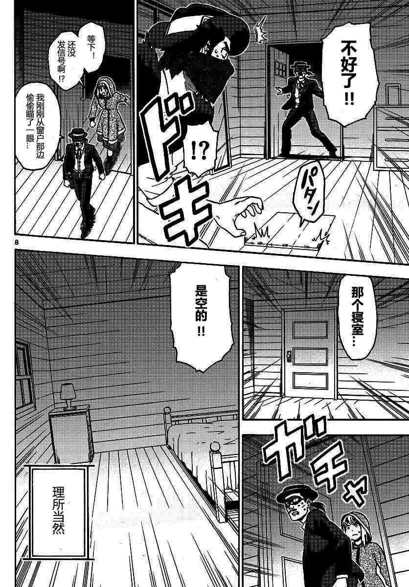 31话 第8页