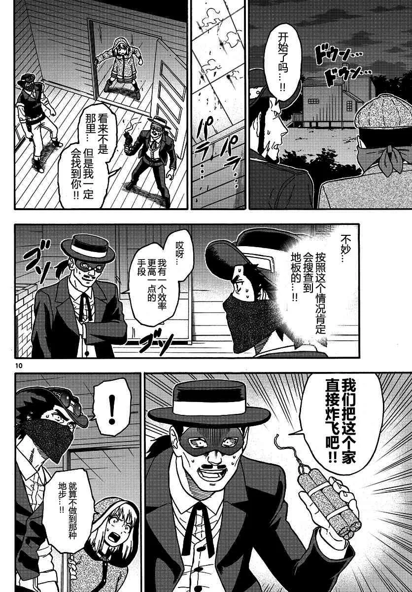 31话 第10页