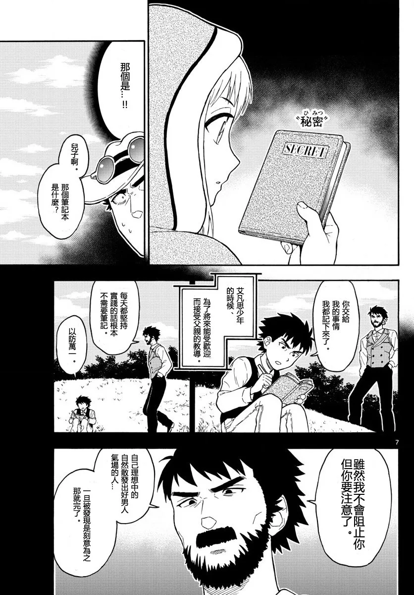 32话 第7页