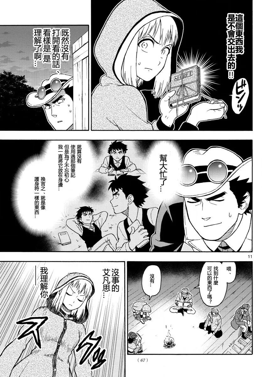 32话 第11页