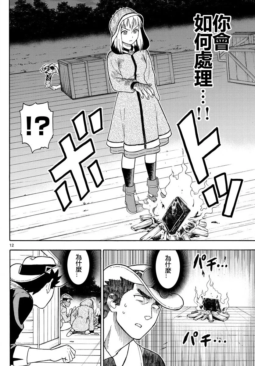 32话 第12页