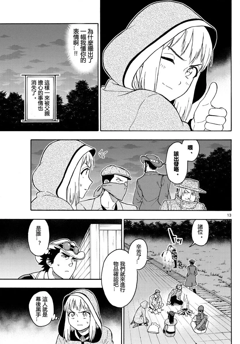 32话 第13页