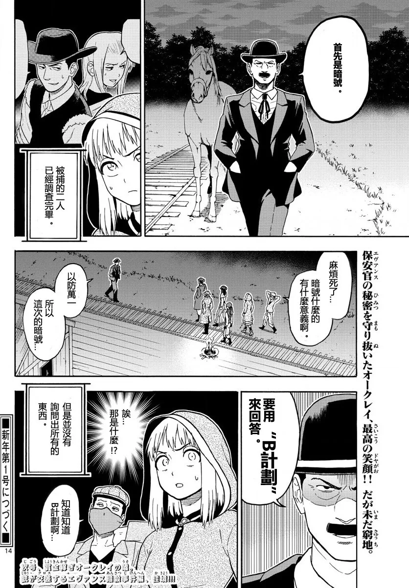 32话 第14页