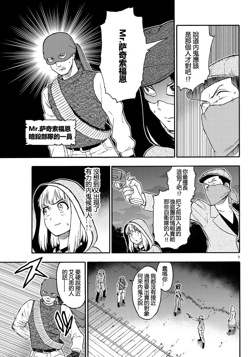 33话 第7页