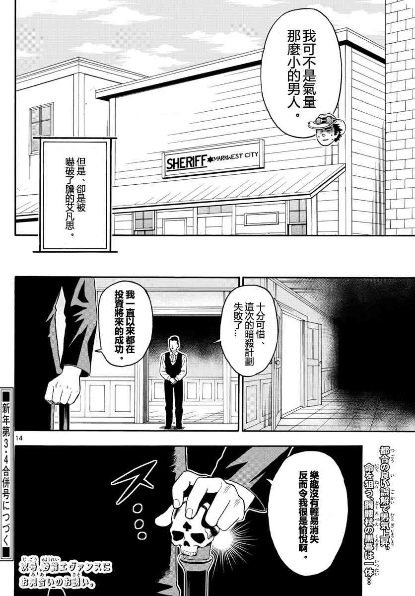 34话 第14页