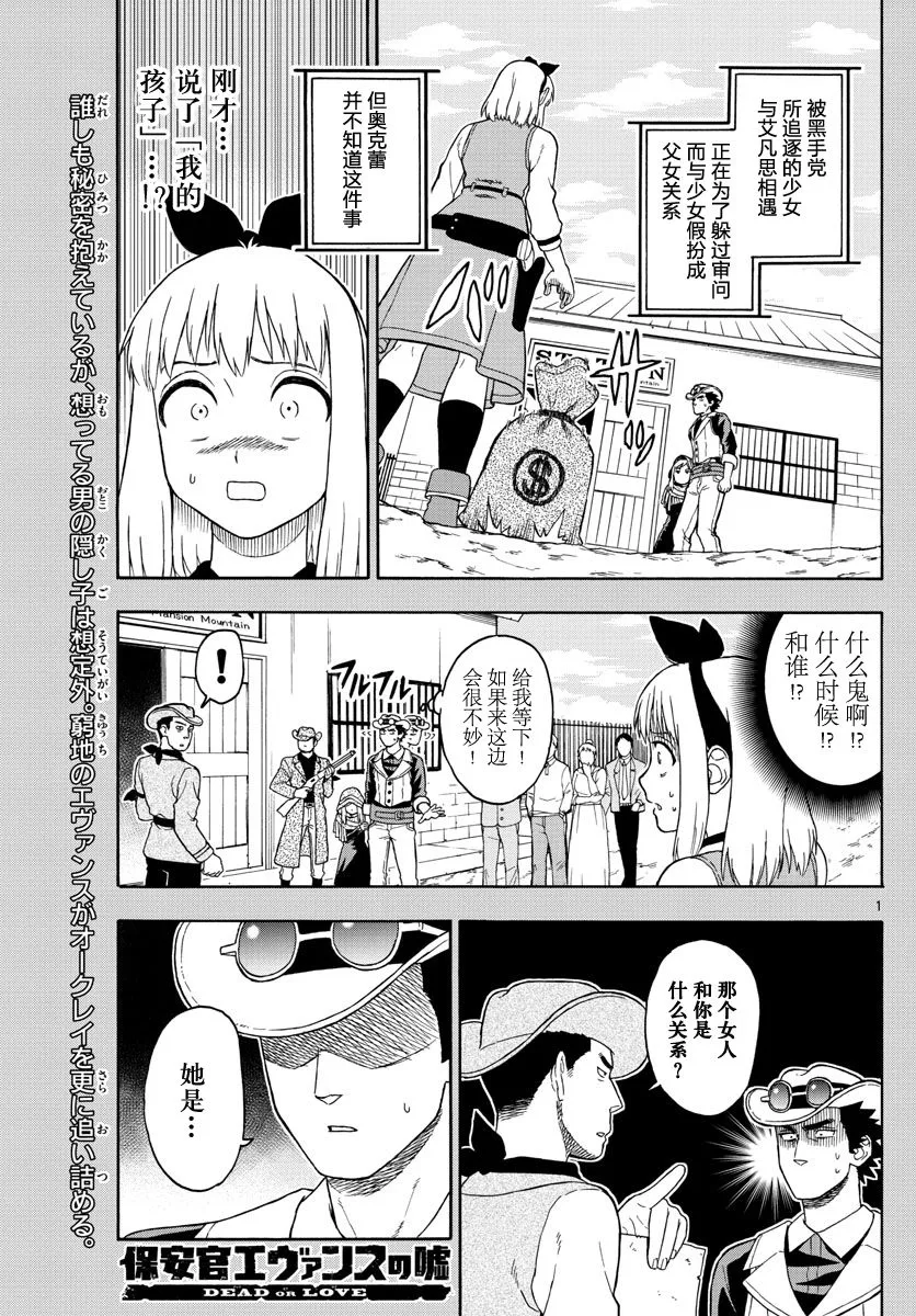 37话 第1页