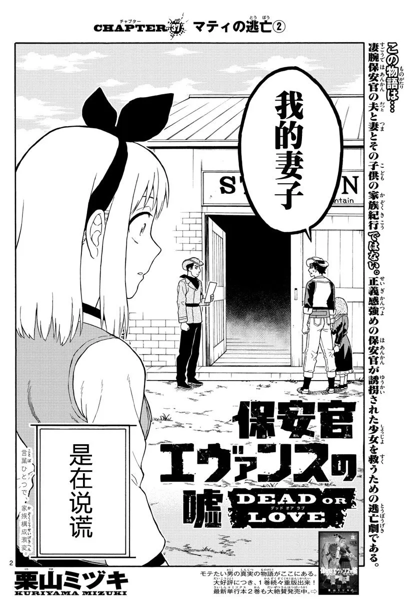 37话 第2页