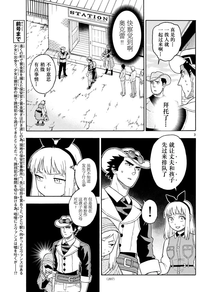 37话 第3页