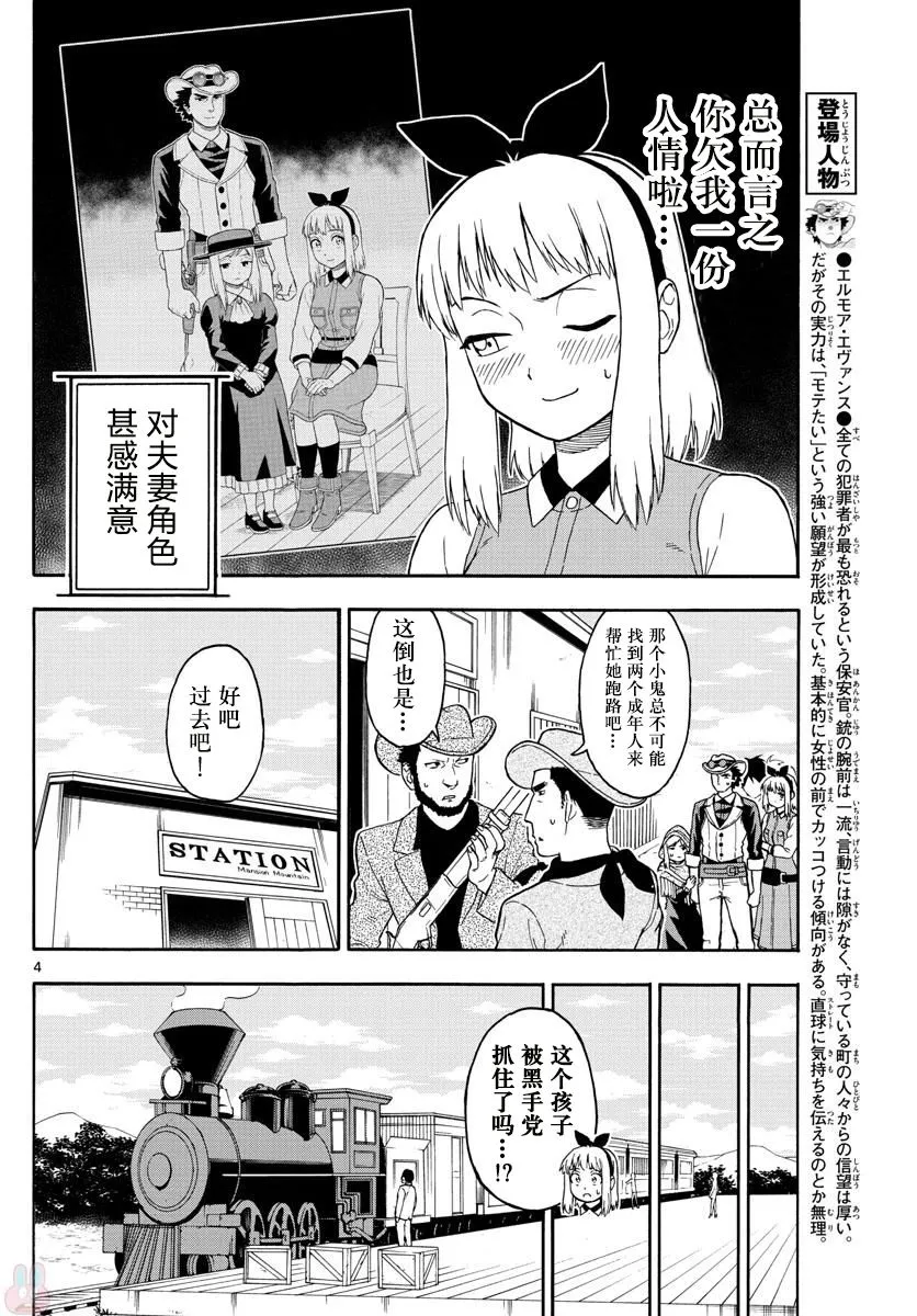 37话 第4页